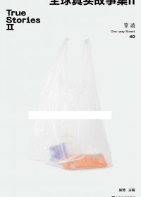 全球真实故事集 Ⅱ (吴琦) (epub,azw3)