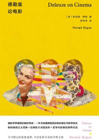 德勒兹论电影 (罗纳德·博格) (pdf)