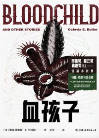 血孩子 (奥克塔维娅·E.巴特勒) (epub,azw3)