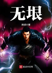 无垠 (醉虎) (epub,azw3)