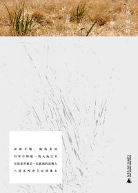 大地上的事情 (苇岸) (epub,azw3,pdf)