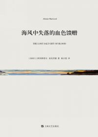海风中失落的血色馈赠 (阿利斯泰尔·麦克劳德) (epub,azw3,pdf)