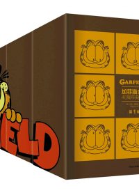 加菲猫全集：40周年典藏版 (第1-6辑共29册) 1978-2012 (吉姆·戴维斯) (pdf)
