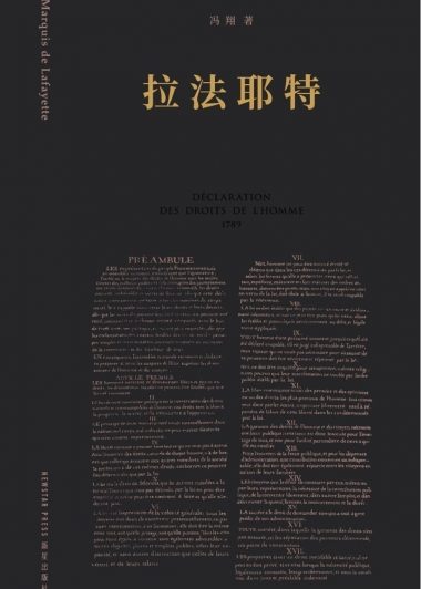 拉法耶特 (冯翔) (epub,azw3)