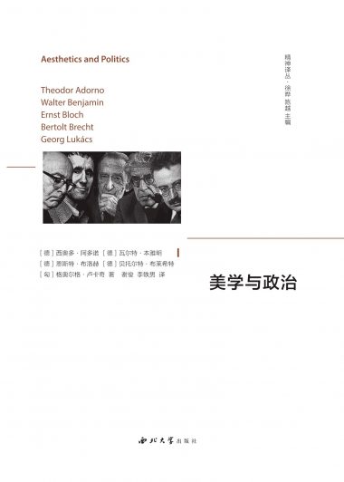 美学与政治 (西奥多·阿多诺) (epub,azw3,pdf)