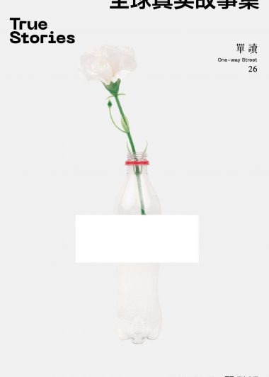 全球真实故事集 (吴琦) (epub,azw3)