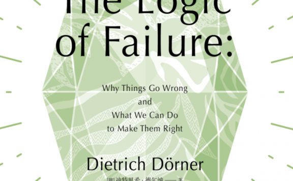 失败的逻辑：事情因何出错，世间有无妙策 (迪特里希·德尔纳) (epub,azw3,pdf)