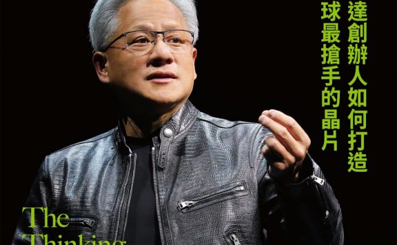 黃仁勳傳：輝達創辦人如何打造全球最搶手的晶片 (史帝芬·維特) (epub,azw3)