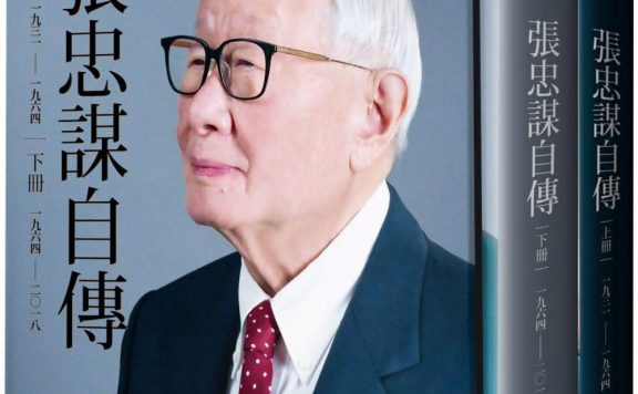 張忠謀自傳 (上下冊) (Morris Chang／張忠謀) (epub,azw3)