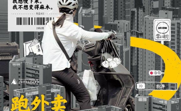 跑外卖：一个女骑手的世界 (王晚)