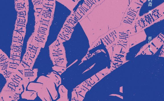 她来劈开这山 (病鹤斋) (epub,azw3,pdf)