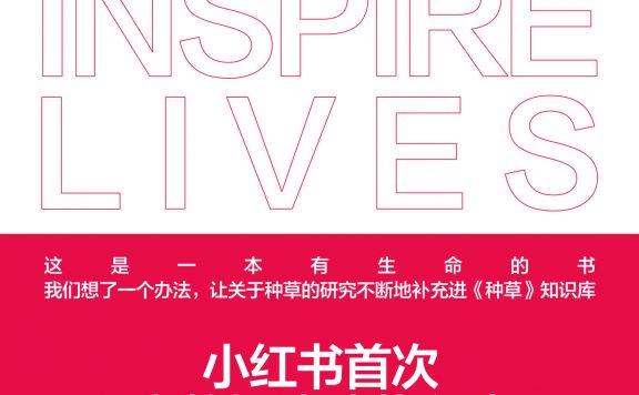 种草 (小红书营销实验室／于冬琪) (epub,azw3)