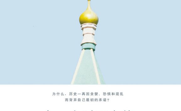 十一个时区之旅：帝国五十年 (雷沙德·卡普希钦斯基) (epub,azw3)
