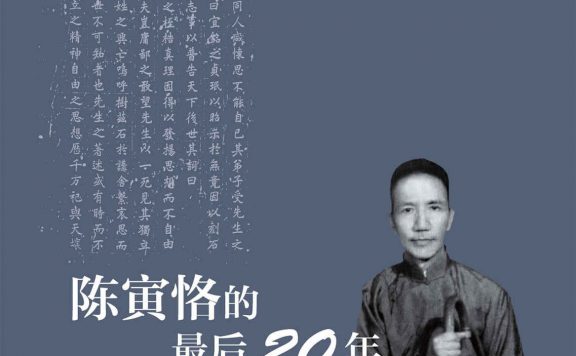 陈寅恪的最后20年 (陆键东) (epub,azw3,pdf)