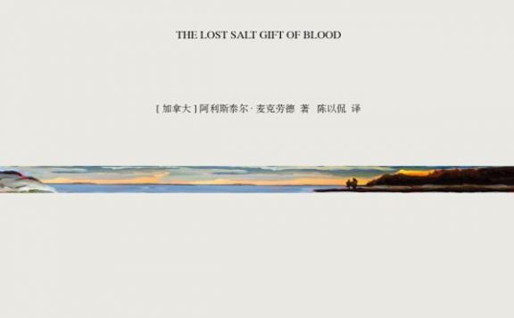 海风中失落的血色馈赠 (阿利斯泰尔·麦克劳德) (epub,azw3,pdf)