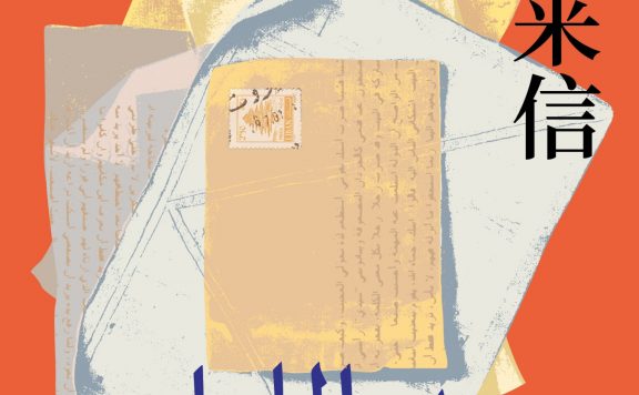 夜间来信 (胡达·巴拉卡特) (epub,azw3)