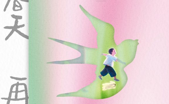 等春天再说吧 (张皓宸) (epub,azw3)