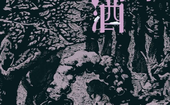 团圆酒 (舒飞廉) (epub,azw3)