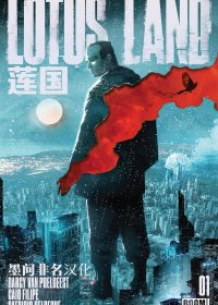 LOTUS LAND 莲国 (DARCY VAN POELGEEST／CAIO FILIPE) (pdf)