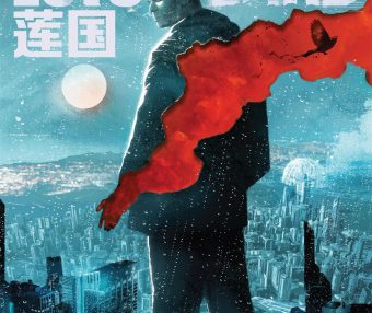 LOTUS LAND 莲国 (DARCY VAN POELGEEST／CAIO FILIPE) (pdf)