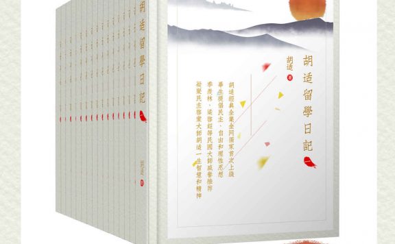 胡适留学日记 (全集套装17册) (epub,azw3)