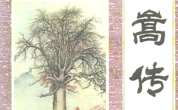严嵩传 (张显清) (pdf)