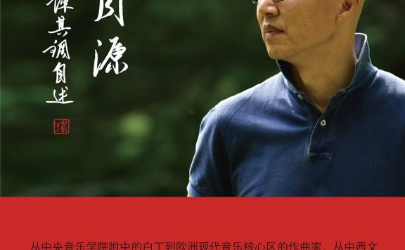 悲喜同源：陈其钢自述 (陈其钢) (epub,azw3,pdf)