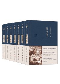 葛剑雄文集 (全7册) (葛剑雄) (epub,azw3,pdf)