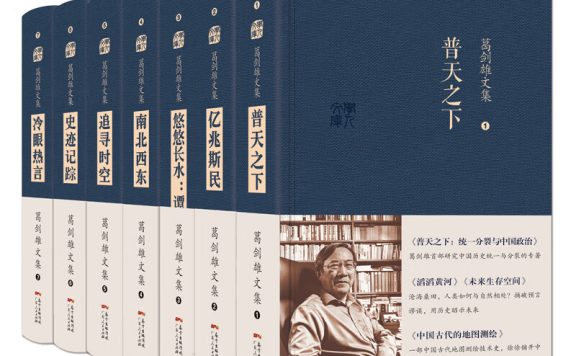 葛剑雄文集 (全7册) (葛剑雄) (epub,azw3,pdf)