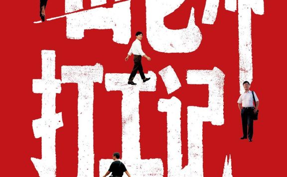 田老师打工记 (田维堂) (epub,azw3)