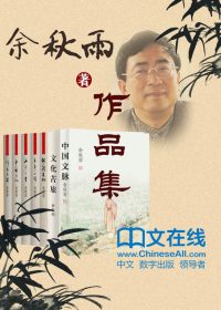 余秋雨作品集 (套装共14册) (epub,azw3)