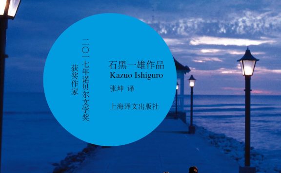 莫失莫忘 (石黑一雄) (epub,azw3)