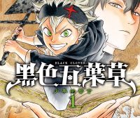 黑色五叶草 (36册黑白繁中) (田畠裕基) (pdf)