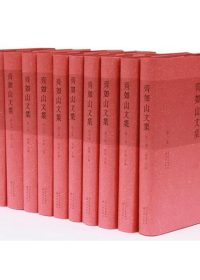 齐如山文集 (全11卷) (pdf)