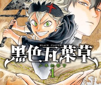黑色五叶草 (36册黑白繁中) (田畠裕基) (pdf)