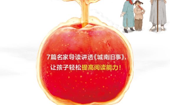 城南旧事 (林海音) (epub,azw3,pdf)