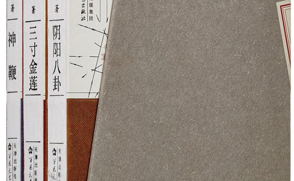 怪世奇谈 (套装共3册) (冯骥才) (epub,azw3,pdf)