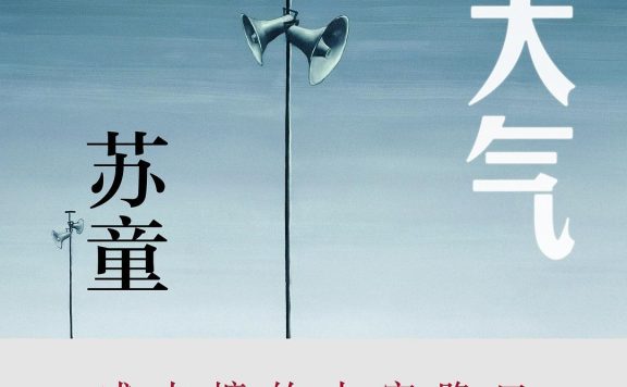 好天气 (苏童) (epub,azw3)
