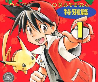神奇宝贝 (精灵宝可梦)：特别篇 (64卷全彩繁中) (日下秀宪／真斗／山本智) (pdf)