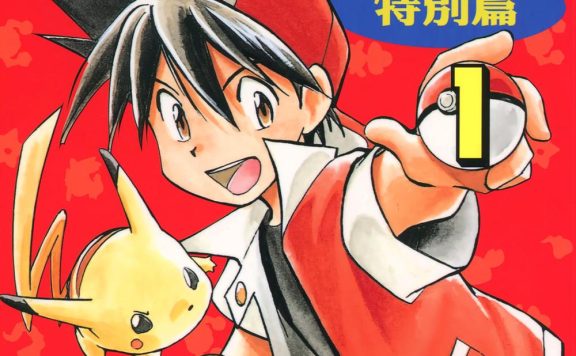 神奇宝贝 (精灵宝可梦)：特别篇 (64卷全彩繁中) (日下秀宪／真斗／山本智) (pdf)
