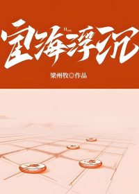 宦海浮沉 (梁州牧) (epub,azw3)