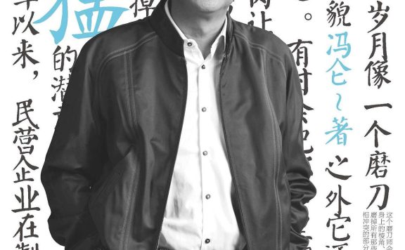 岁月凶猛 (冯仑) (pdf)